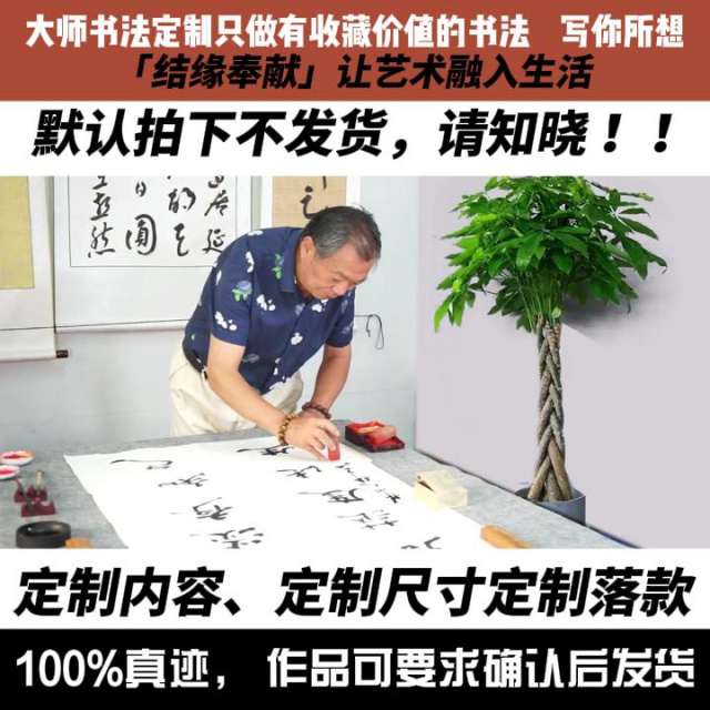 名人书法定制