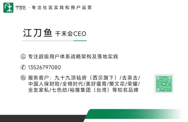 江刀鱼