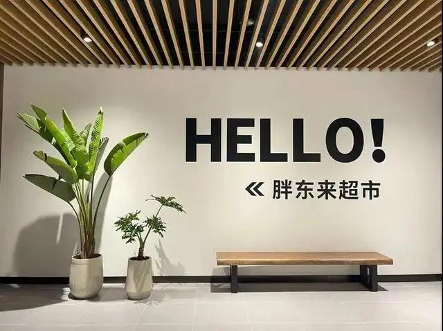 胖东来郑州店未开先火！一场“服务即商品”的零售革命，郑州商超颤抖了吗？