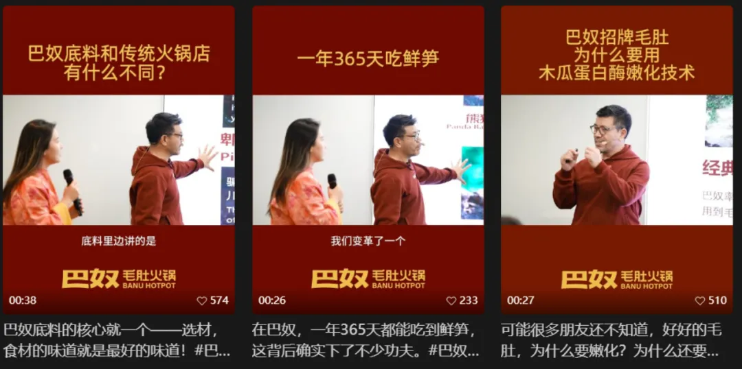 巴奴