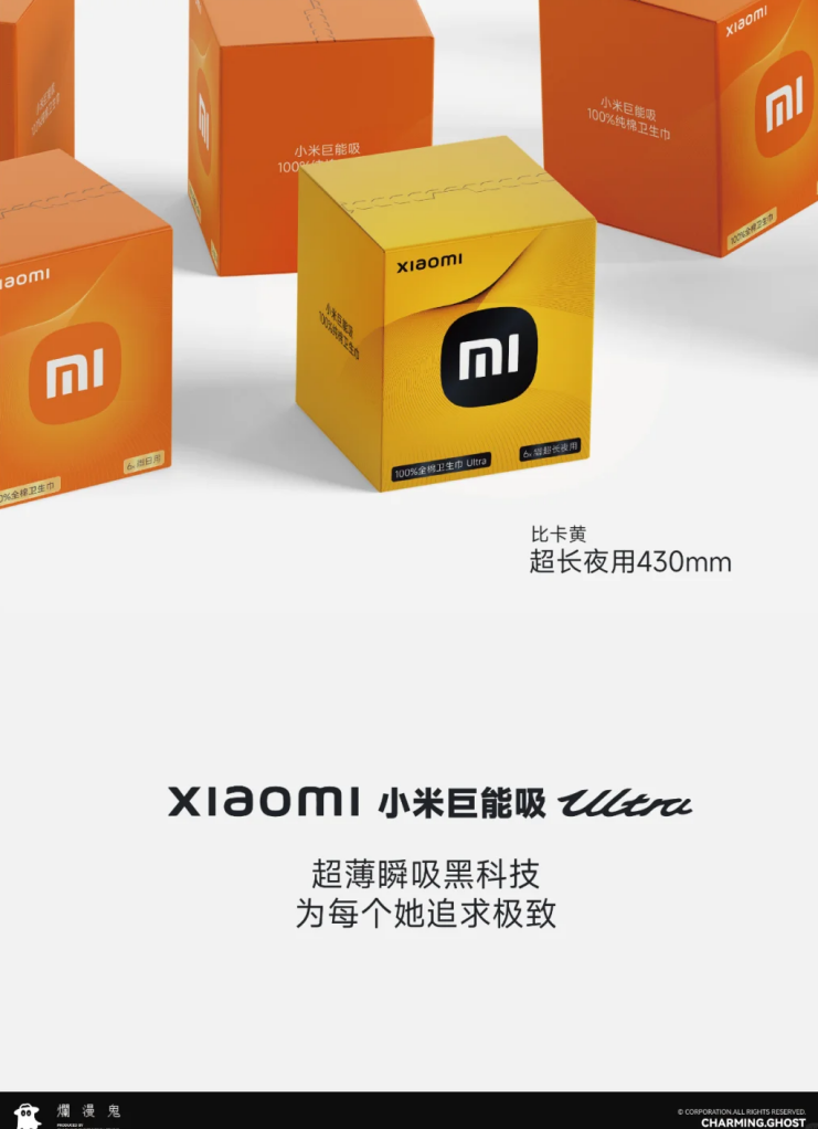 小米巨能吸