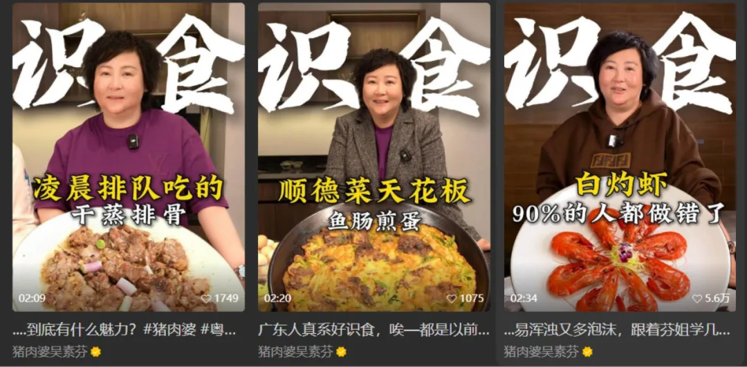 猪肉婆
