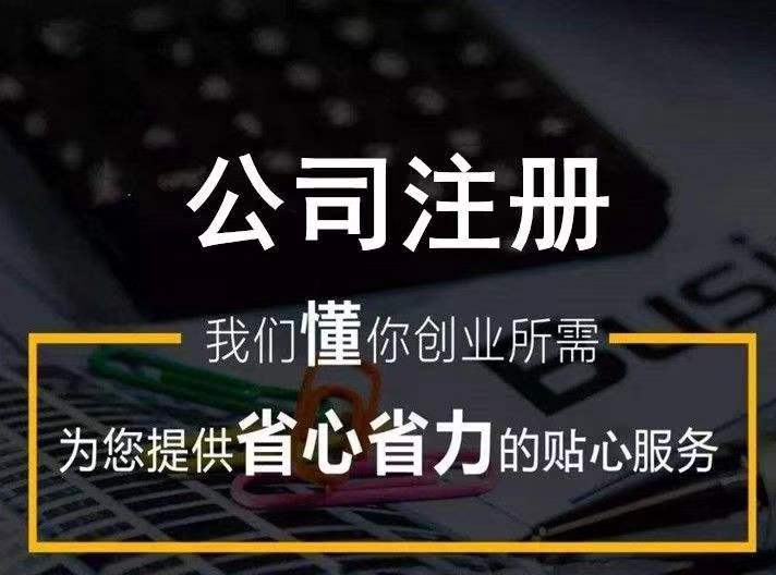 郑州创业者注意！公司注册被驳回的四大“死穴”，踩中一个直接“凉凉”！