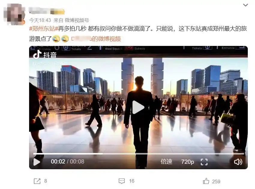 郑州东站冲上热搜第一