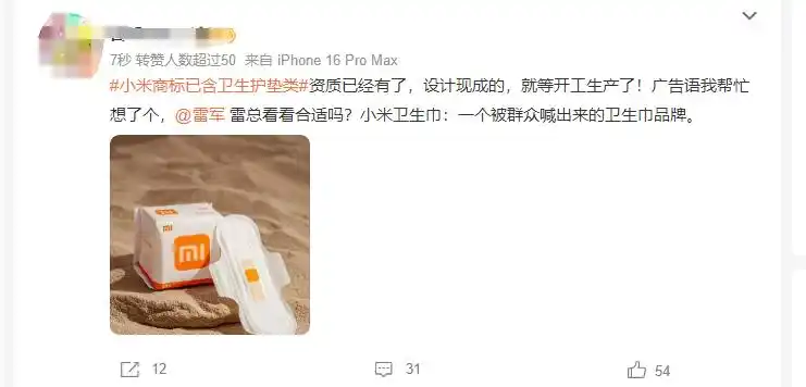 小米卫生巾