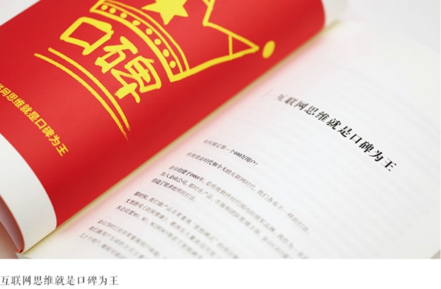 用户运营，参与感是最高级的PUA！