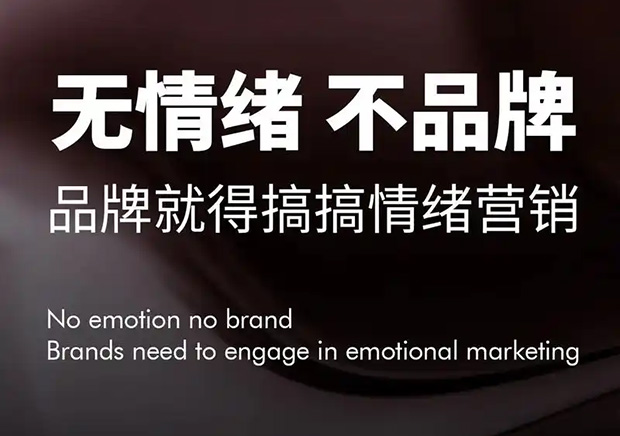 用户运营：从“恋爱脑”到“铁杆粉”，如何用情感和娱乐化撬动用户增长？