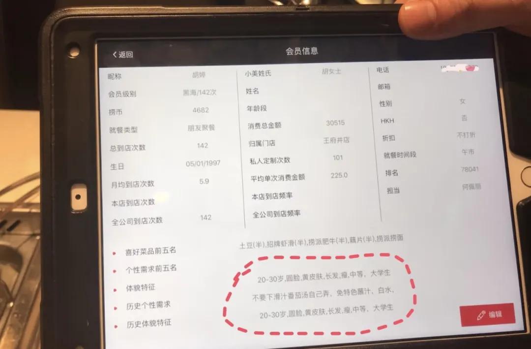 用户运营：海底捞私域新招，竟然搭建了8V1的专属社群！
